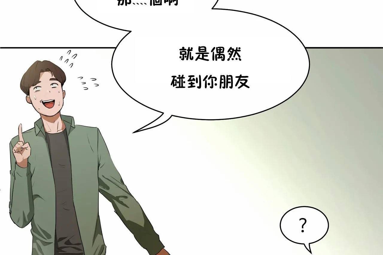 《性教育》漫画 第48話