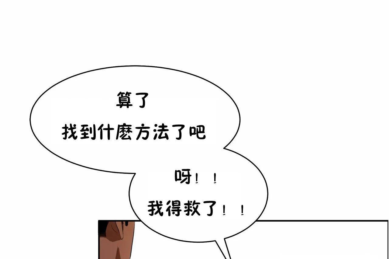 《性教育》漫画 第48話