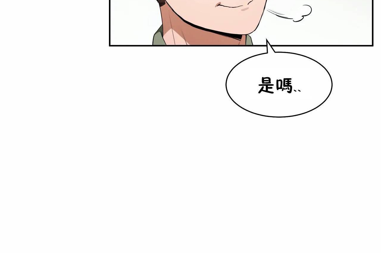 《性教育》漫画 第48話