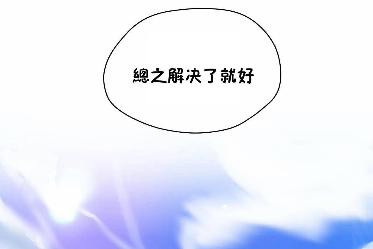 《性教育》漫画 第48話