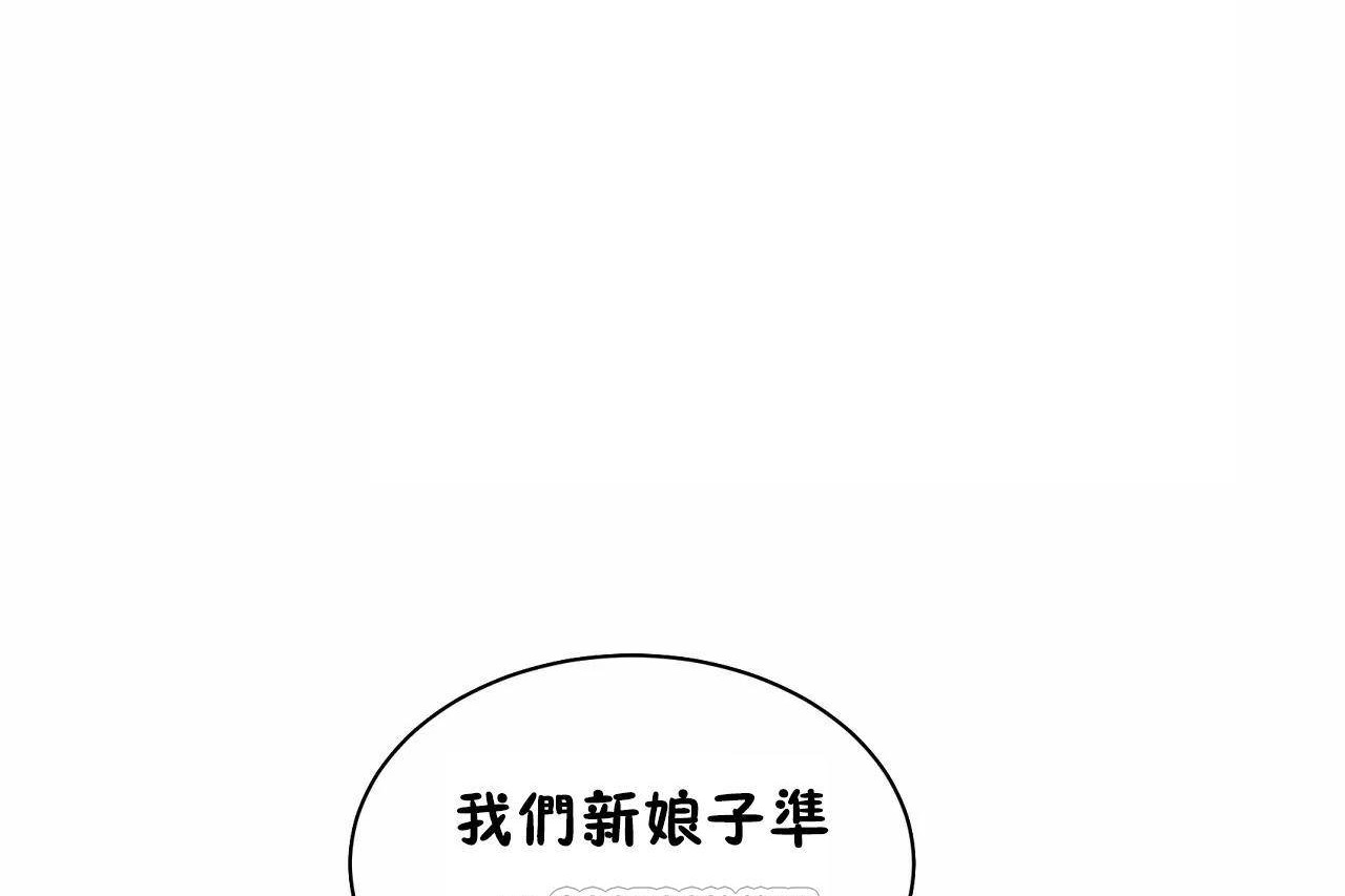 《性教育》漫画 第48話