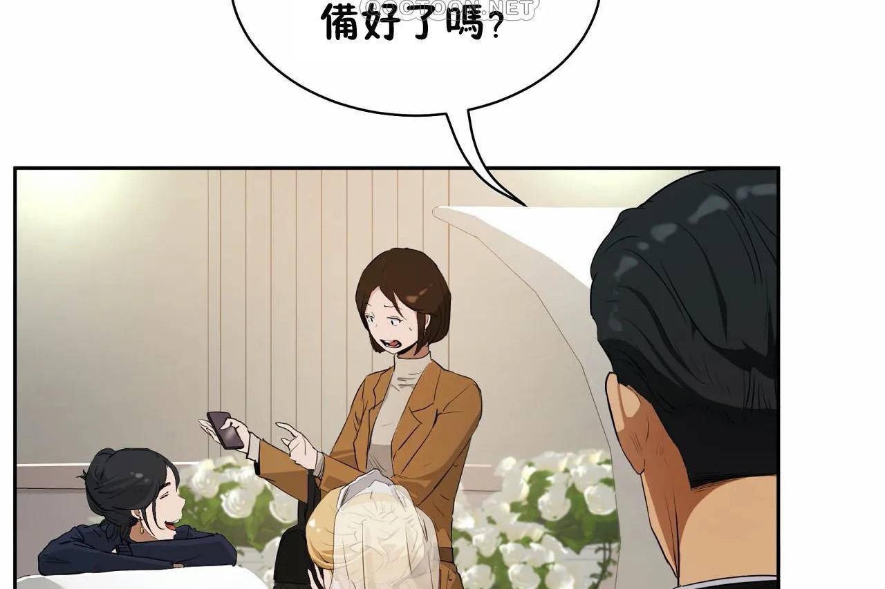 《性教育》漫画 第48話