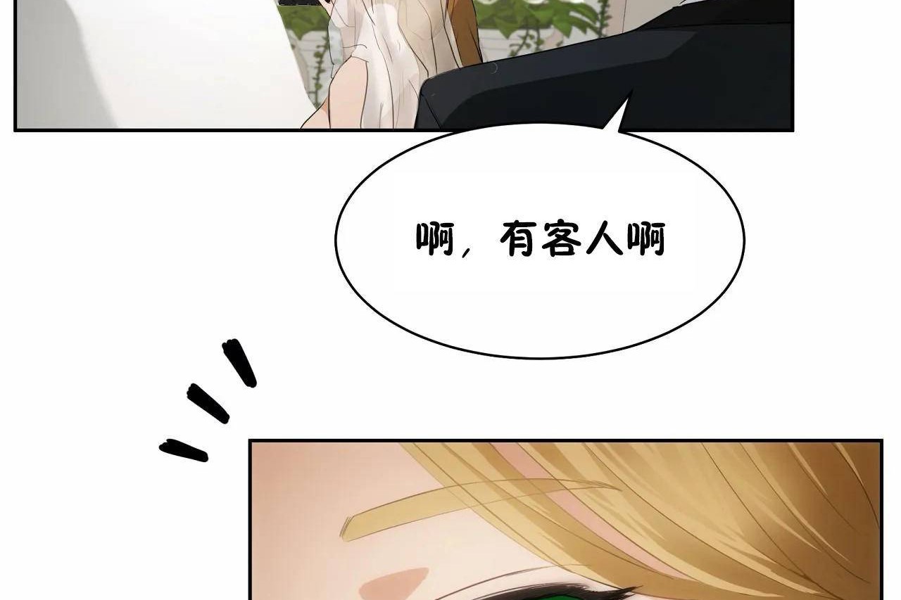 《性教育》漫画 第48話