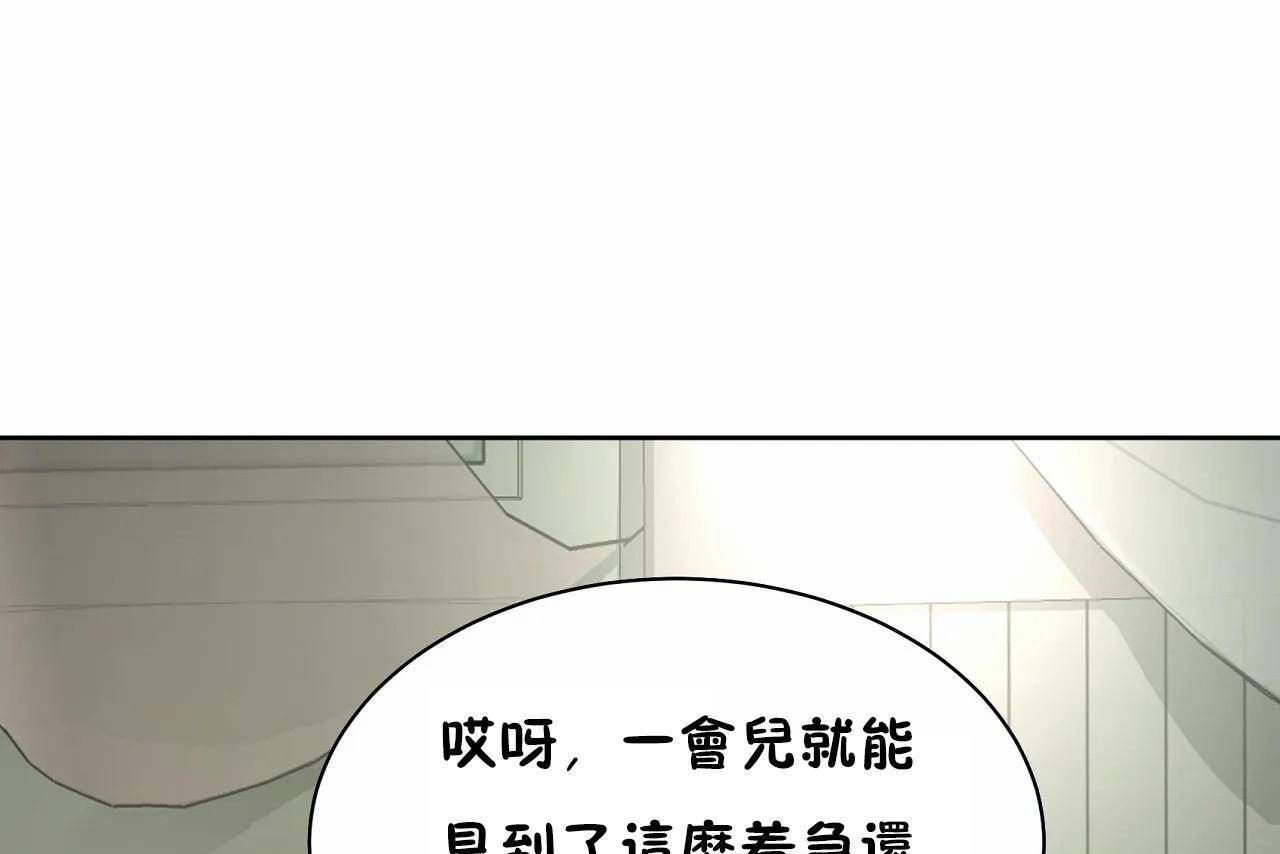 《性教育》漫画 第48話
