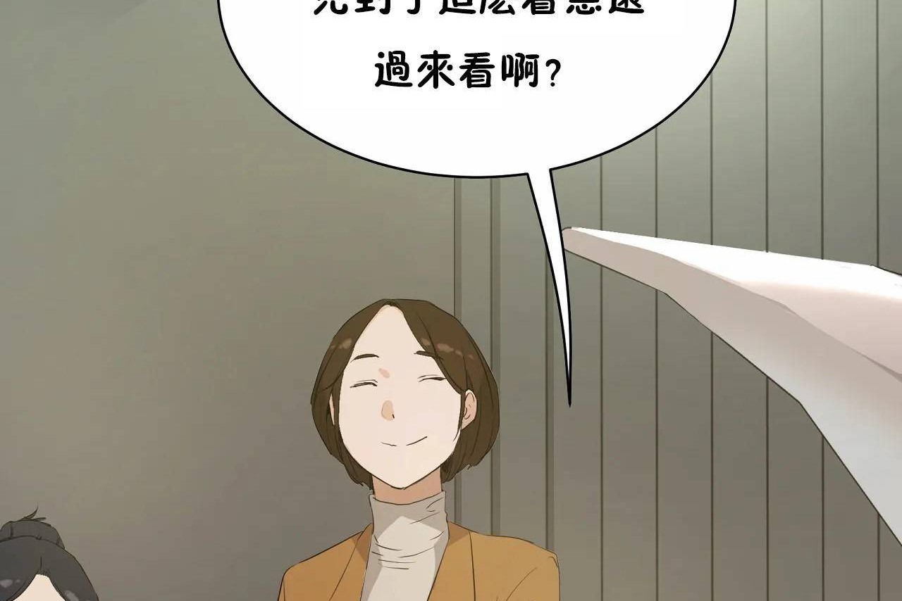 《性教育》漫画 第48話