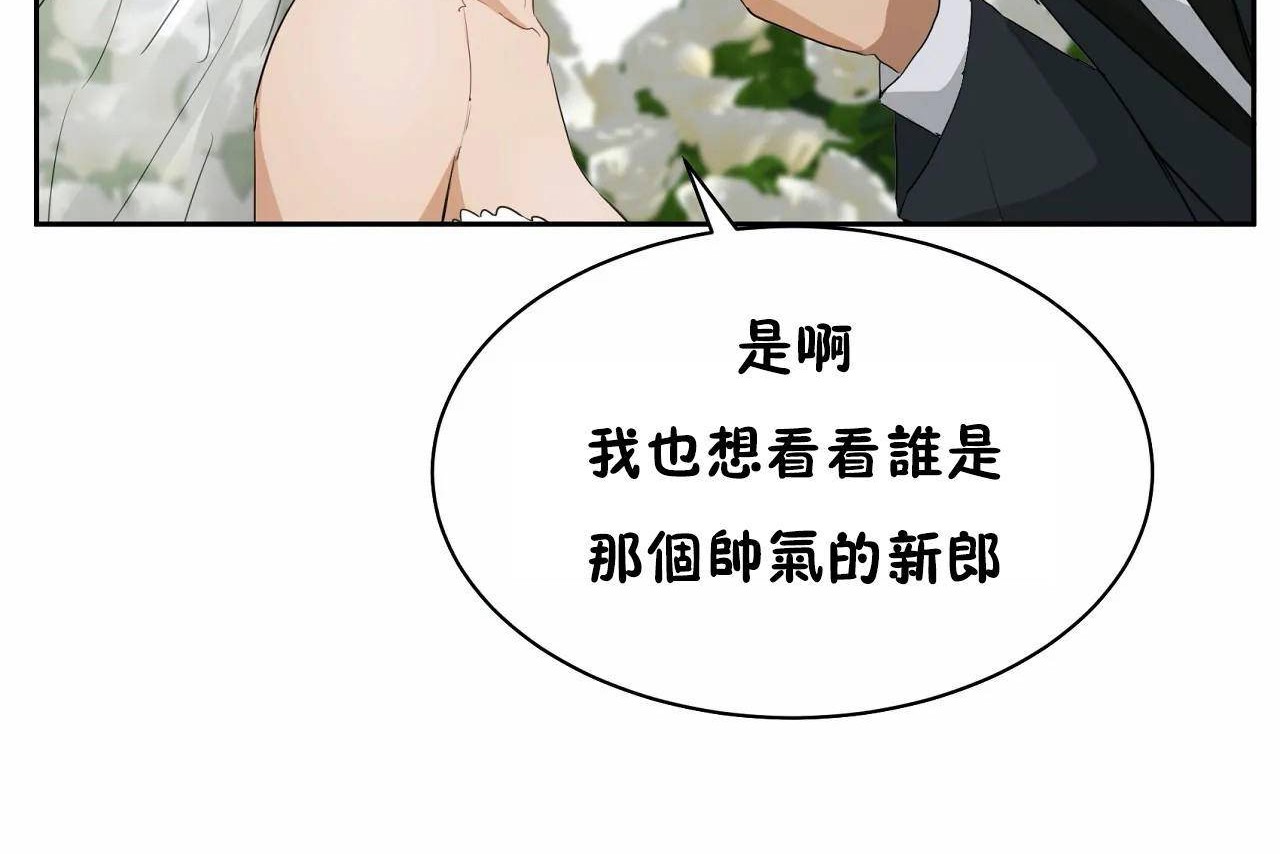 《性教育》漫画 第48話