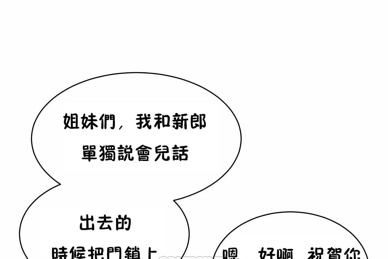 《性教育》漫画 第48話