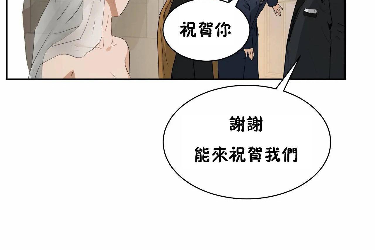 《性教育》漫画 第48話