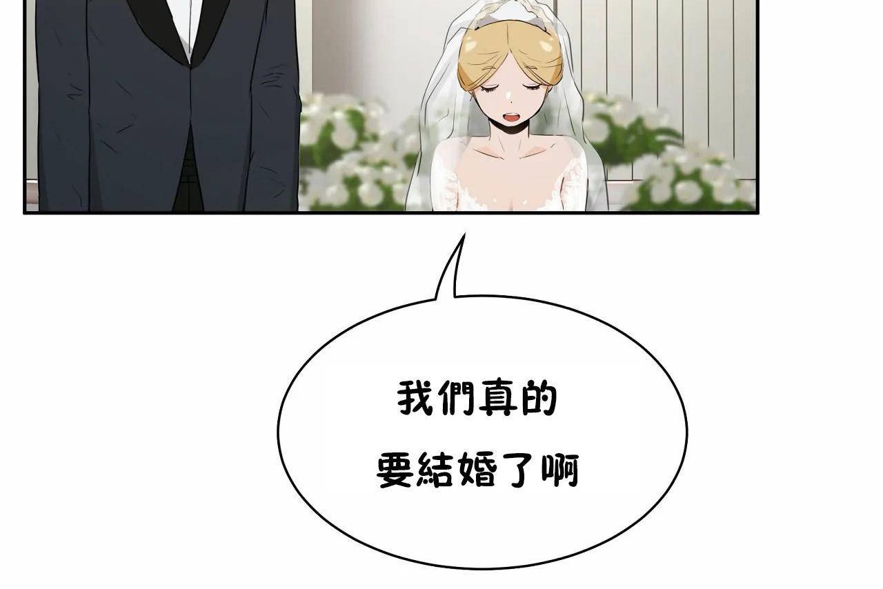 《性教育》漫画 第48話