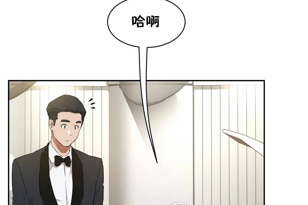 《性教育》漫画 第48話