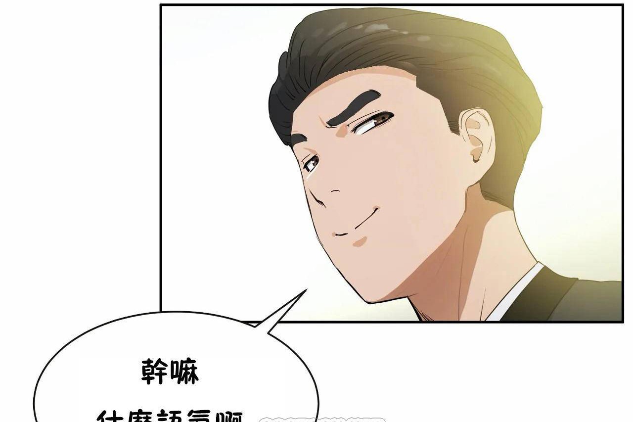 《性教育》漫画 第48話