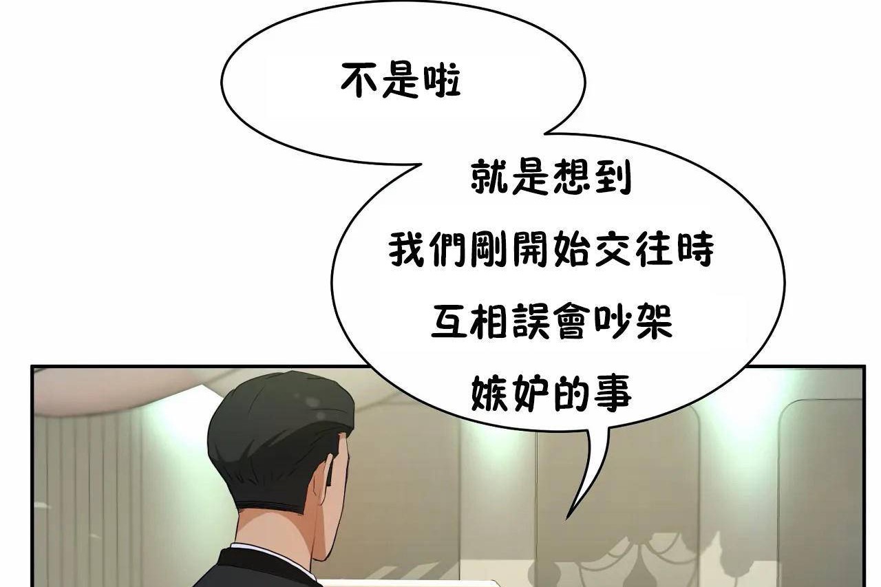 《性教育》漫画 第48話