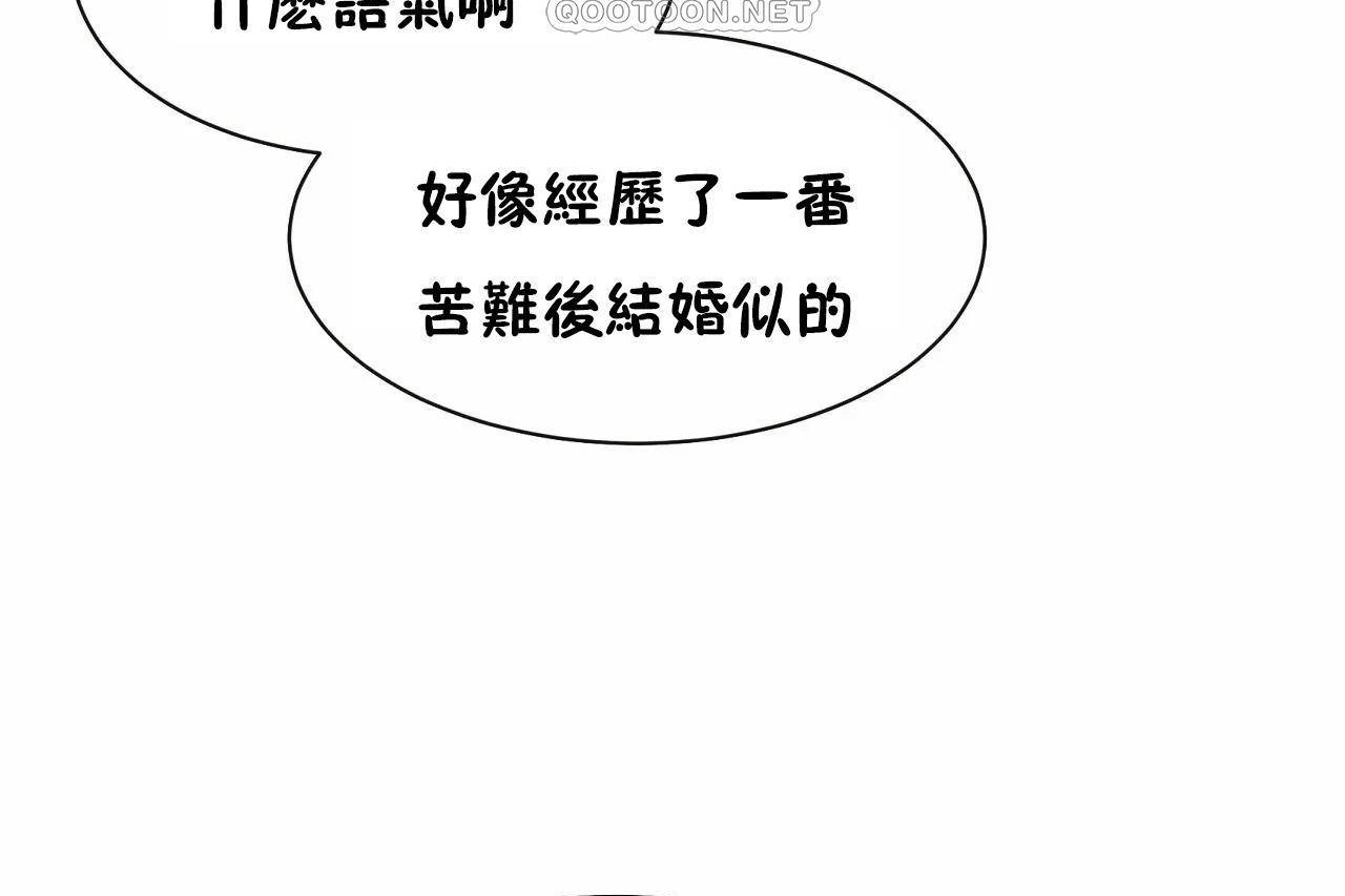 《性教育》漫画 第48話