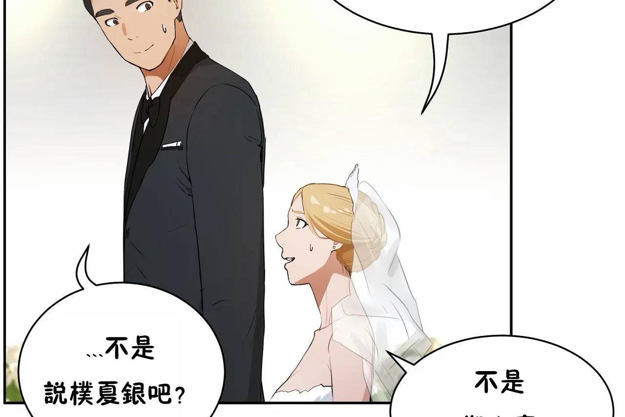 《性教育》漫画 第48話