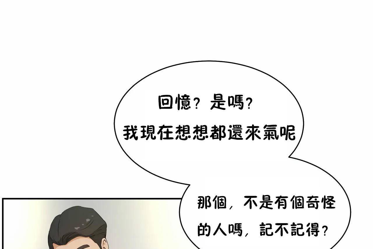 《性教育》漫画 第48話