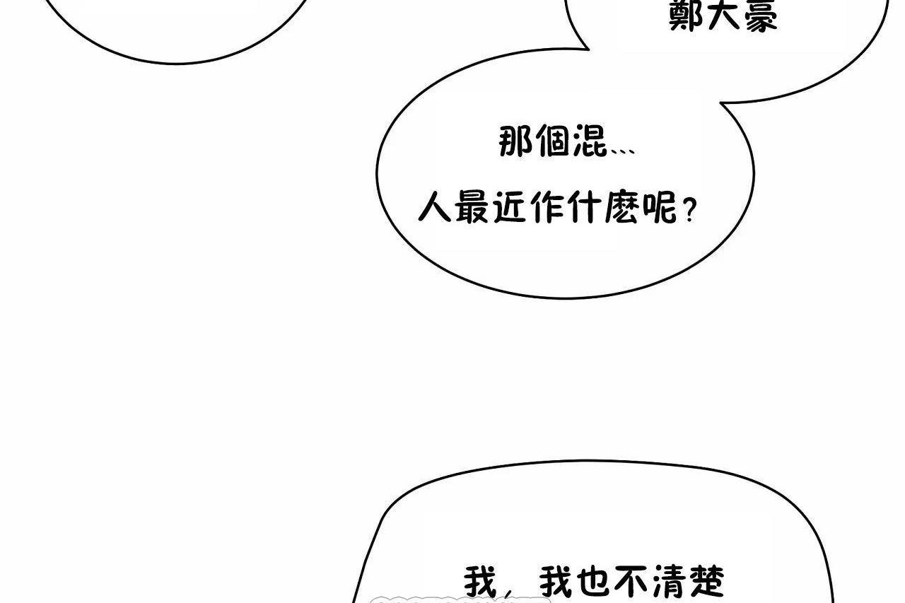 《性教育》漫画 第48話