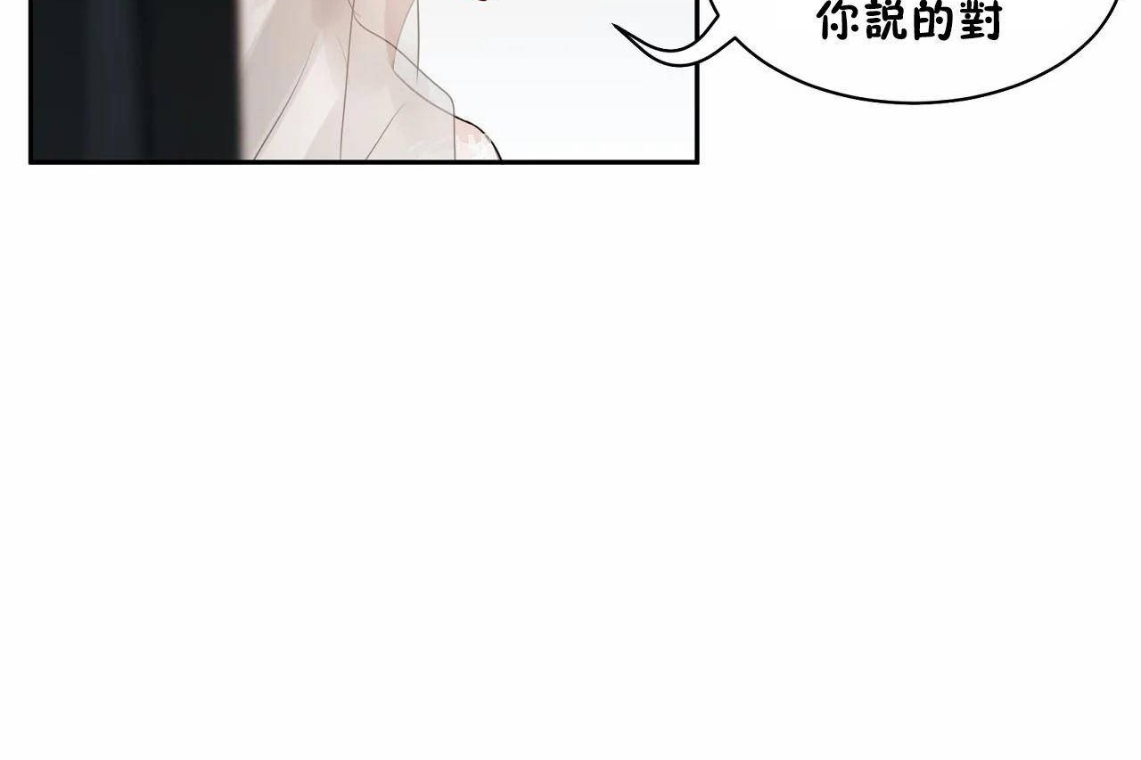 《性教育》漫画 第48話