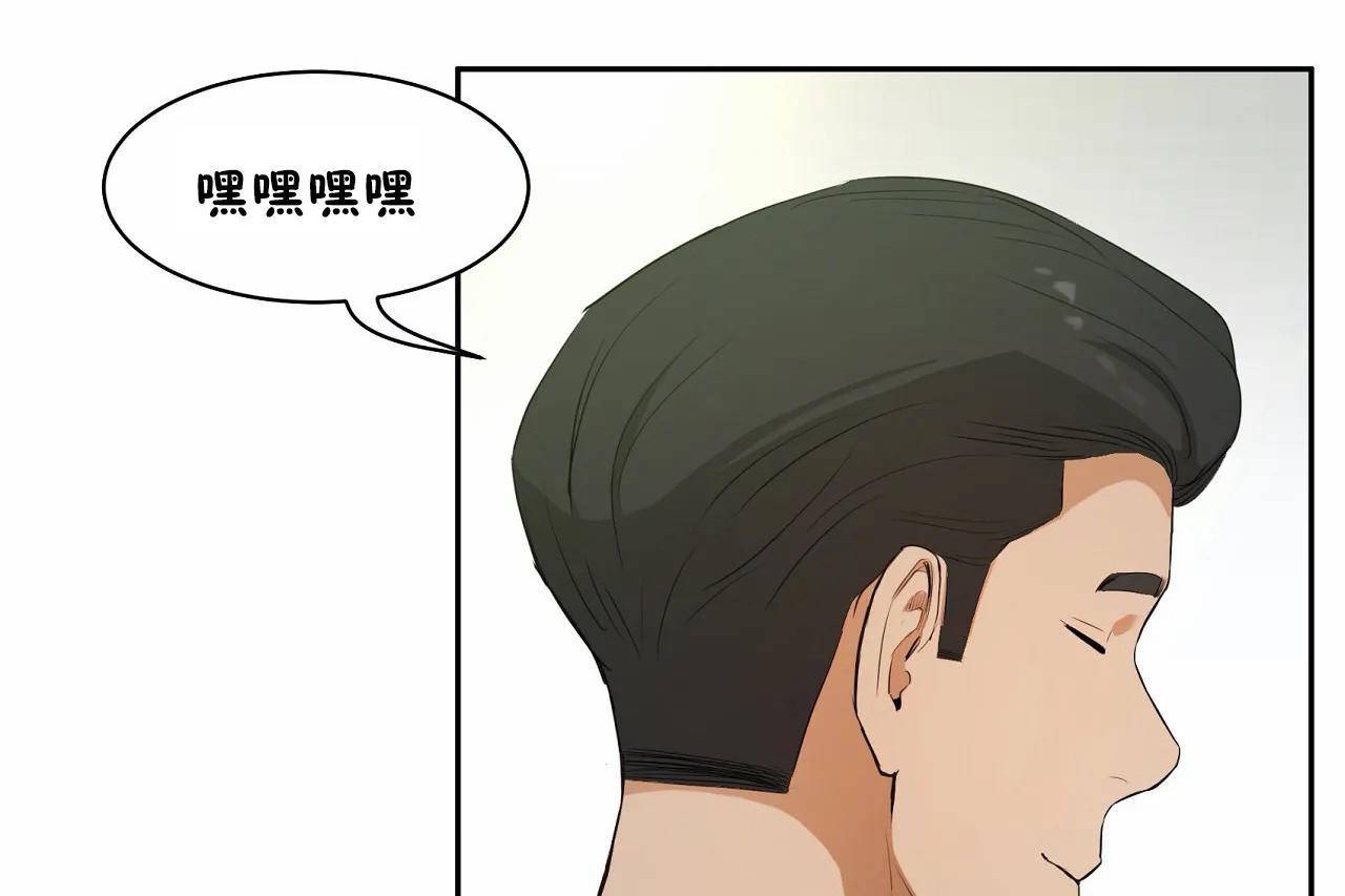 《性教育》漫画 第48話