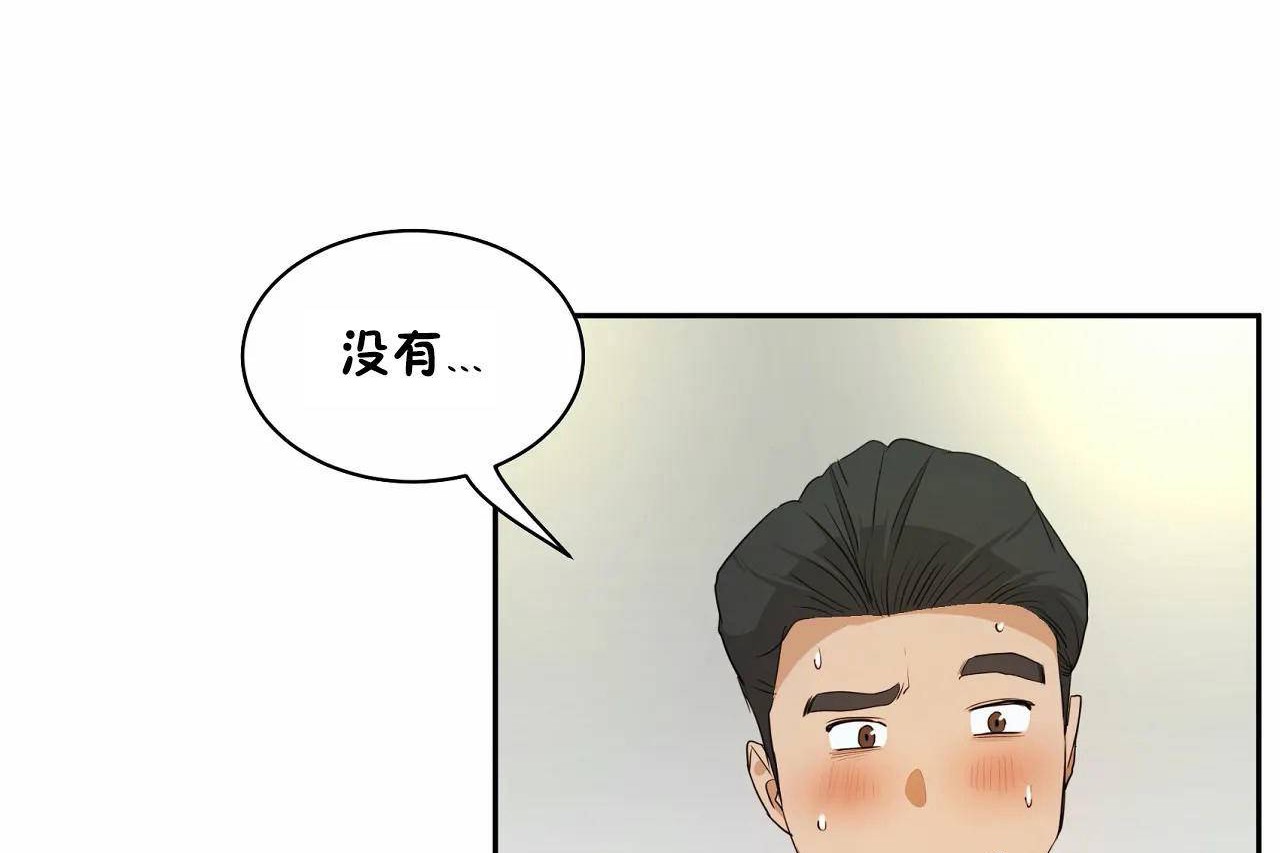 《性教育》漫画 第48話