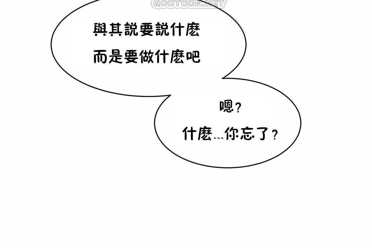 《性教育》漫画 第48話