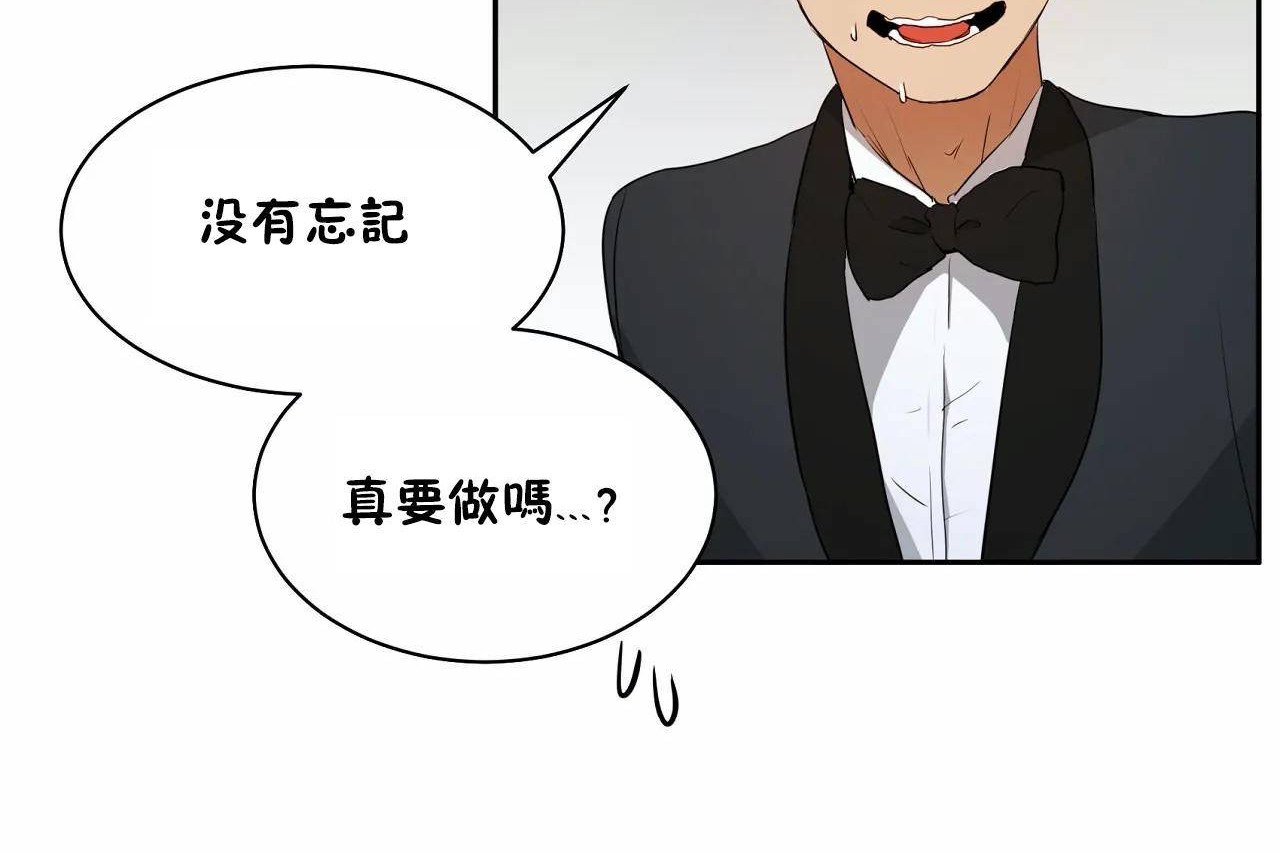 《性教育》漫画 第48話