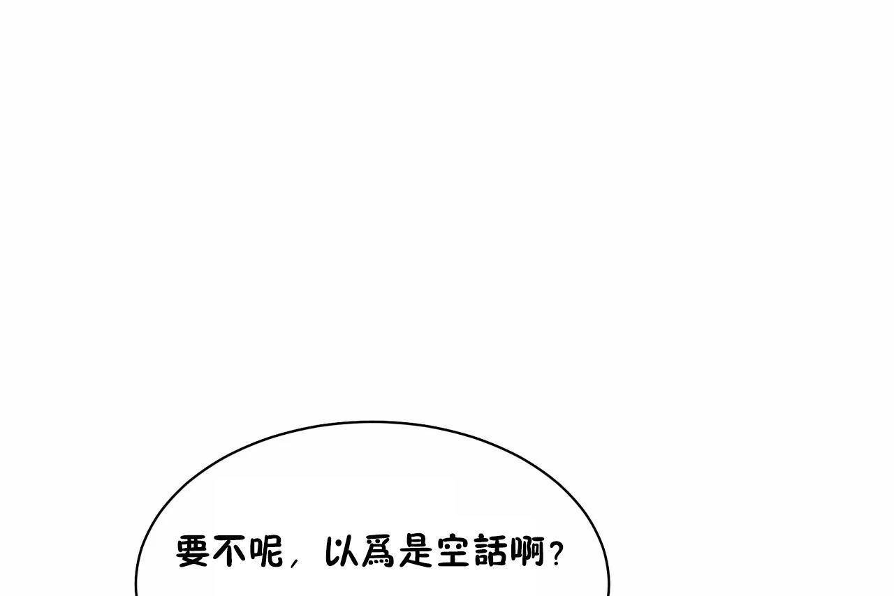 《性教育》漫画 第48話