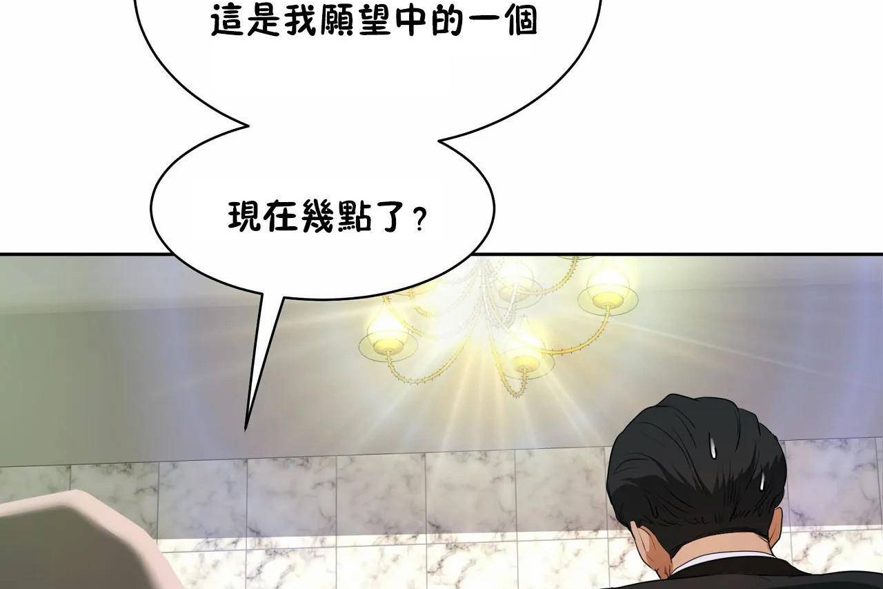 《性教育》漫画 第48話