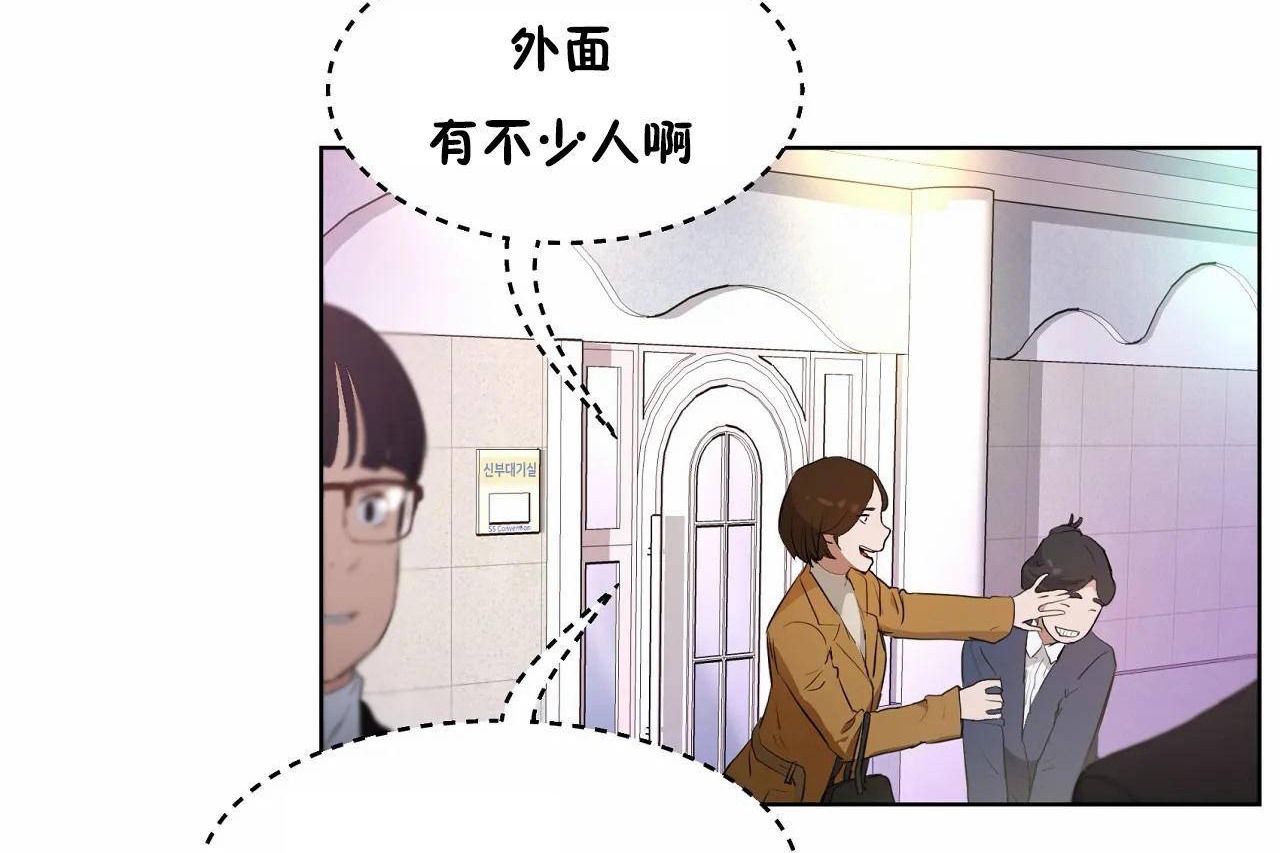 《性教育》漫画 第48話