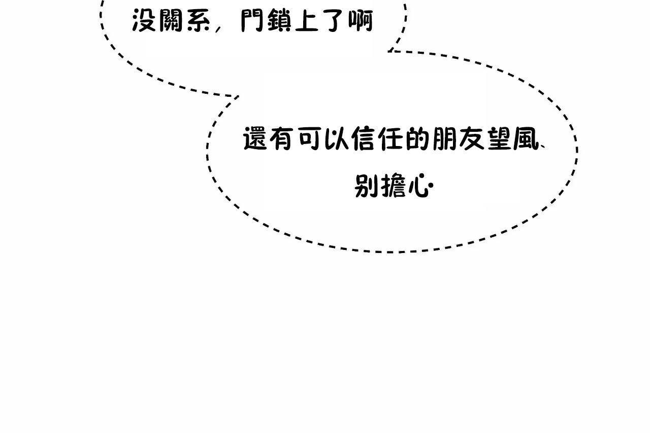 《性教育》漫画 第48話