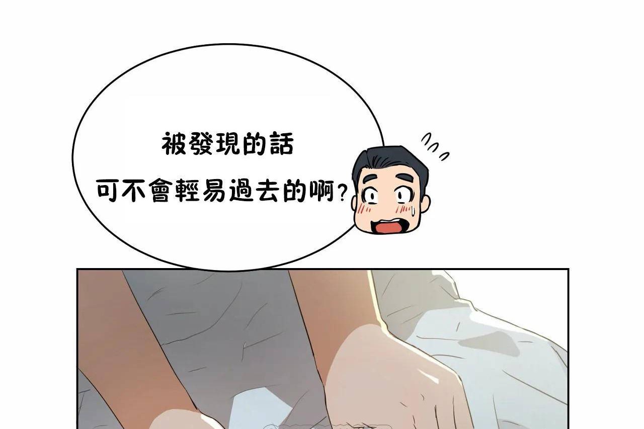 《性教育》漫画 第48話