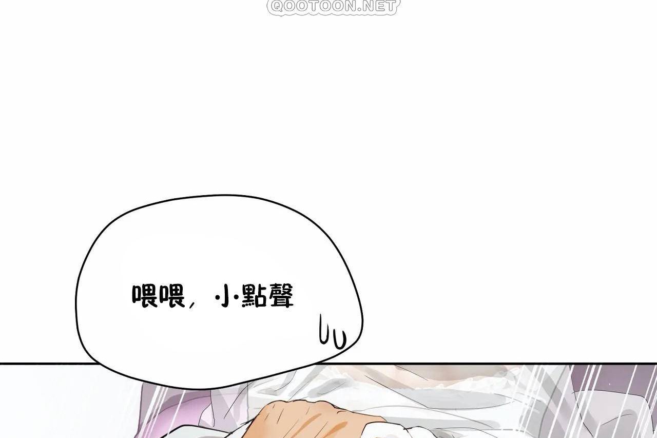 《性教育》漫画 第48話