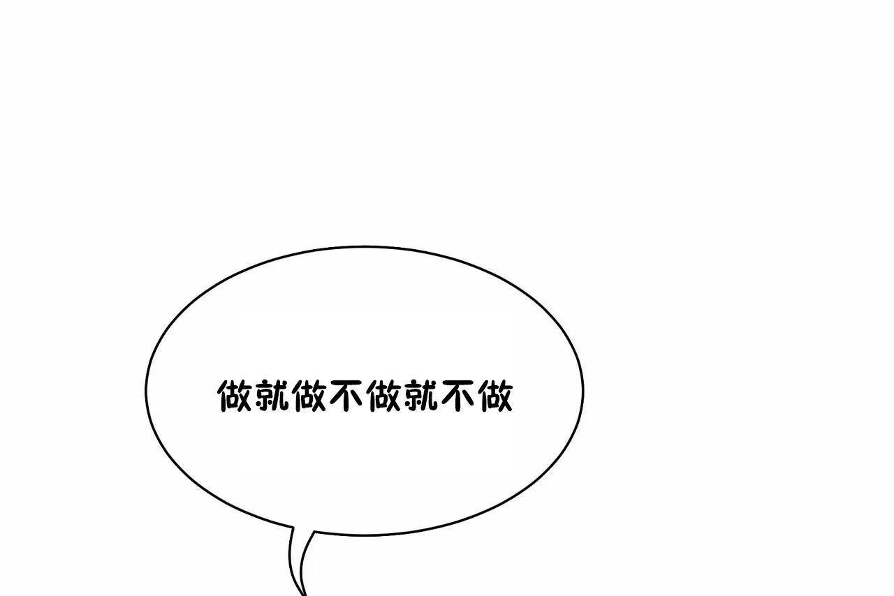 《性教育》漫画 第48話