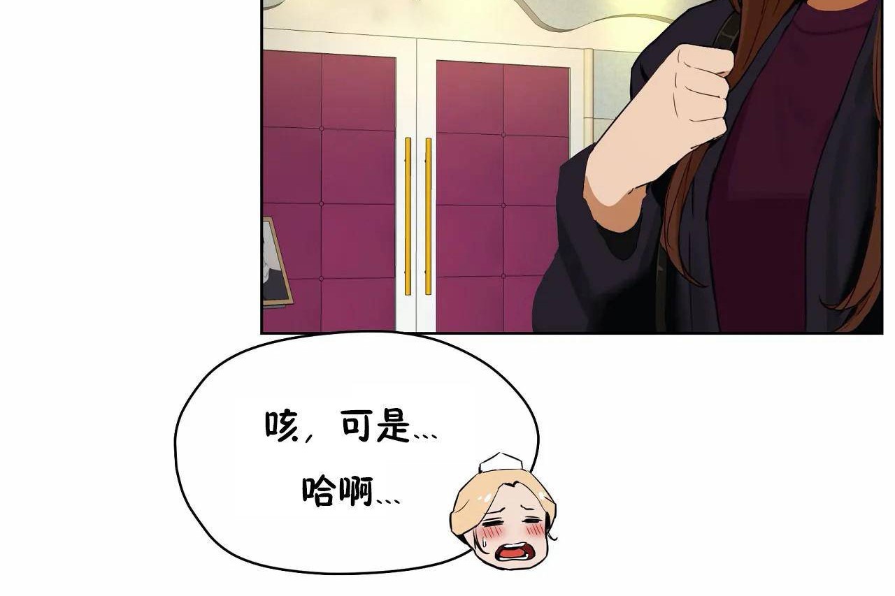《性教育》漫画 第48話