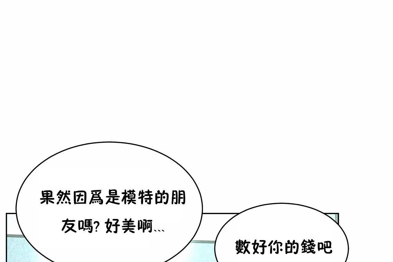 《性教育》漫画 第48話