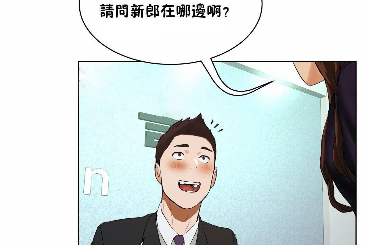 《性教育》漫画 第48話