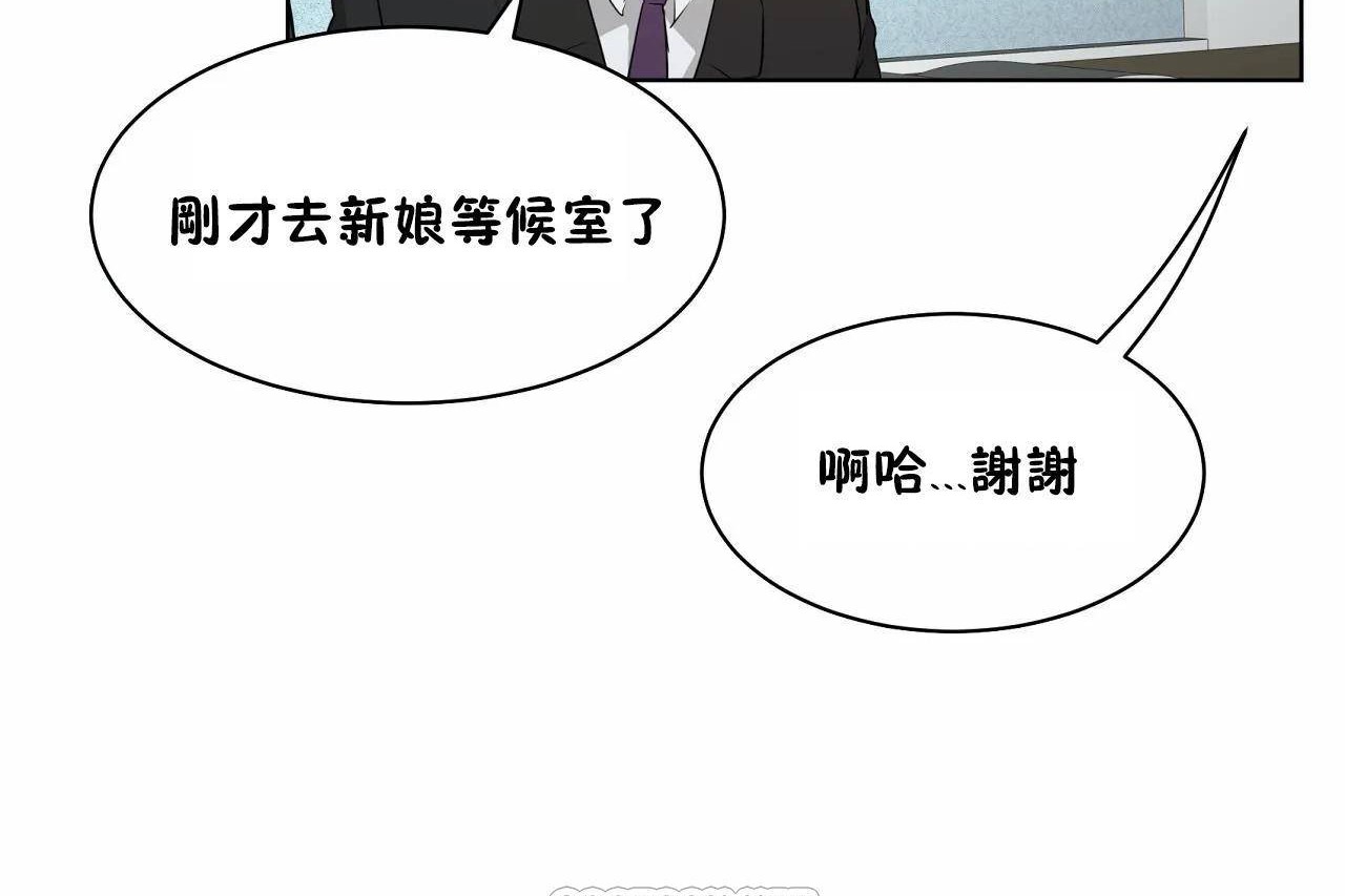 《性教育》漫画 第48話