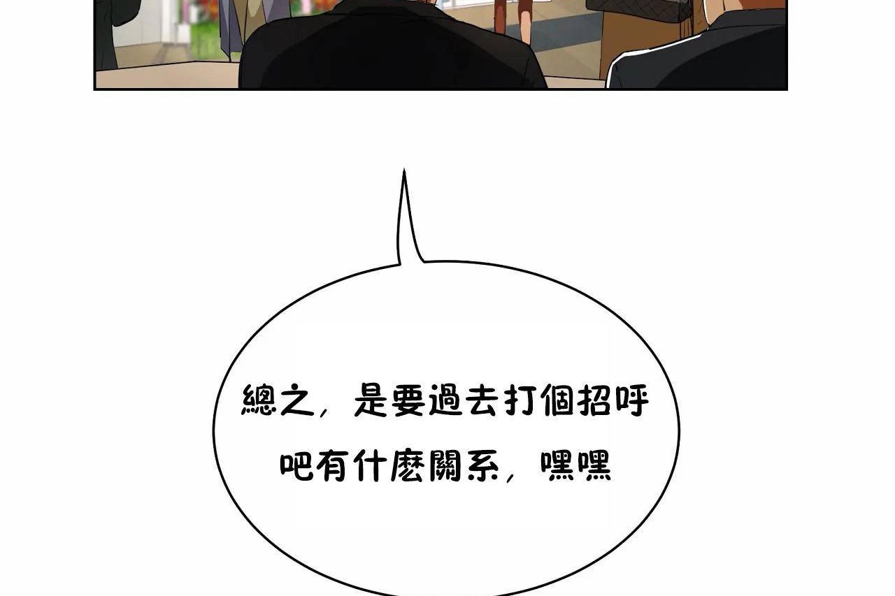 《性教育》漫画 第48話