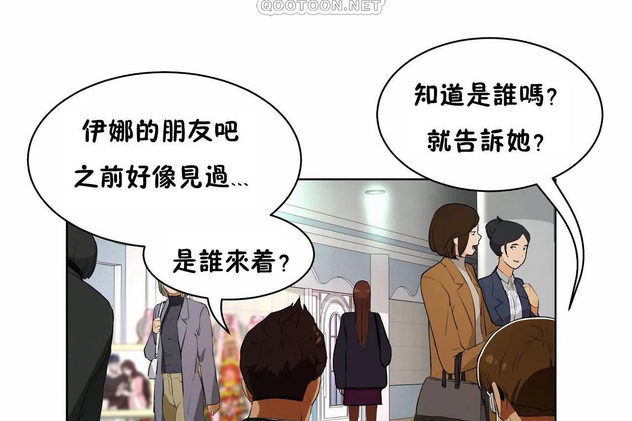 《性教育》漫画 第48話