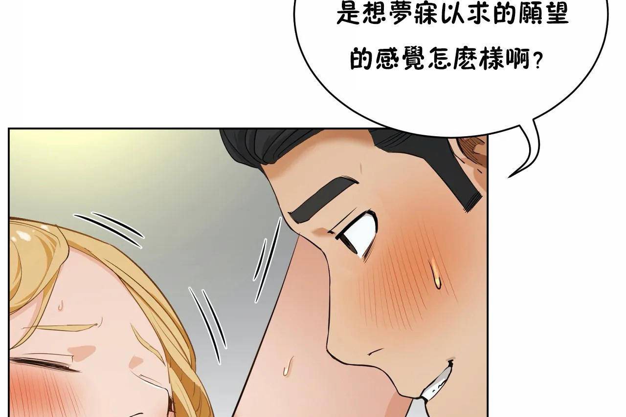 《性教育》漫画 第48話