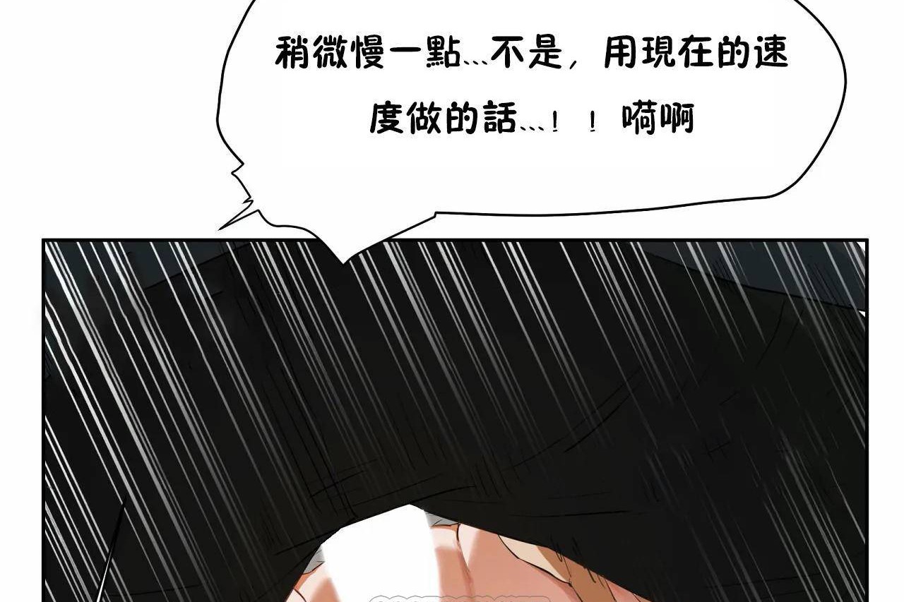 《性教育》漫画 第48話