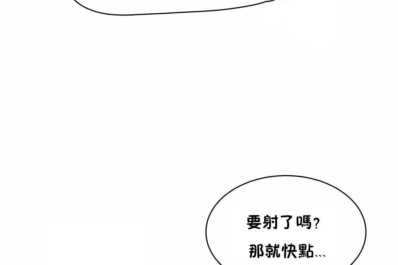 《性教育》漫画 第48話