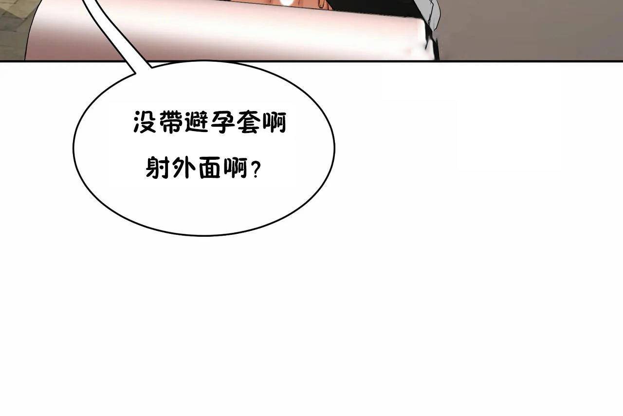 《性教育》漫画 第48話