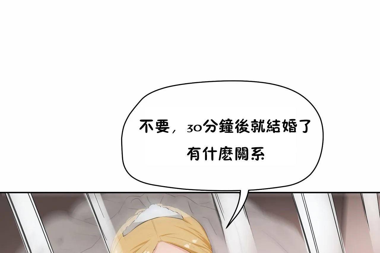 《性教育》漫画 第48話