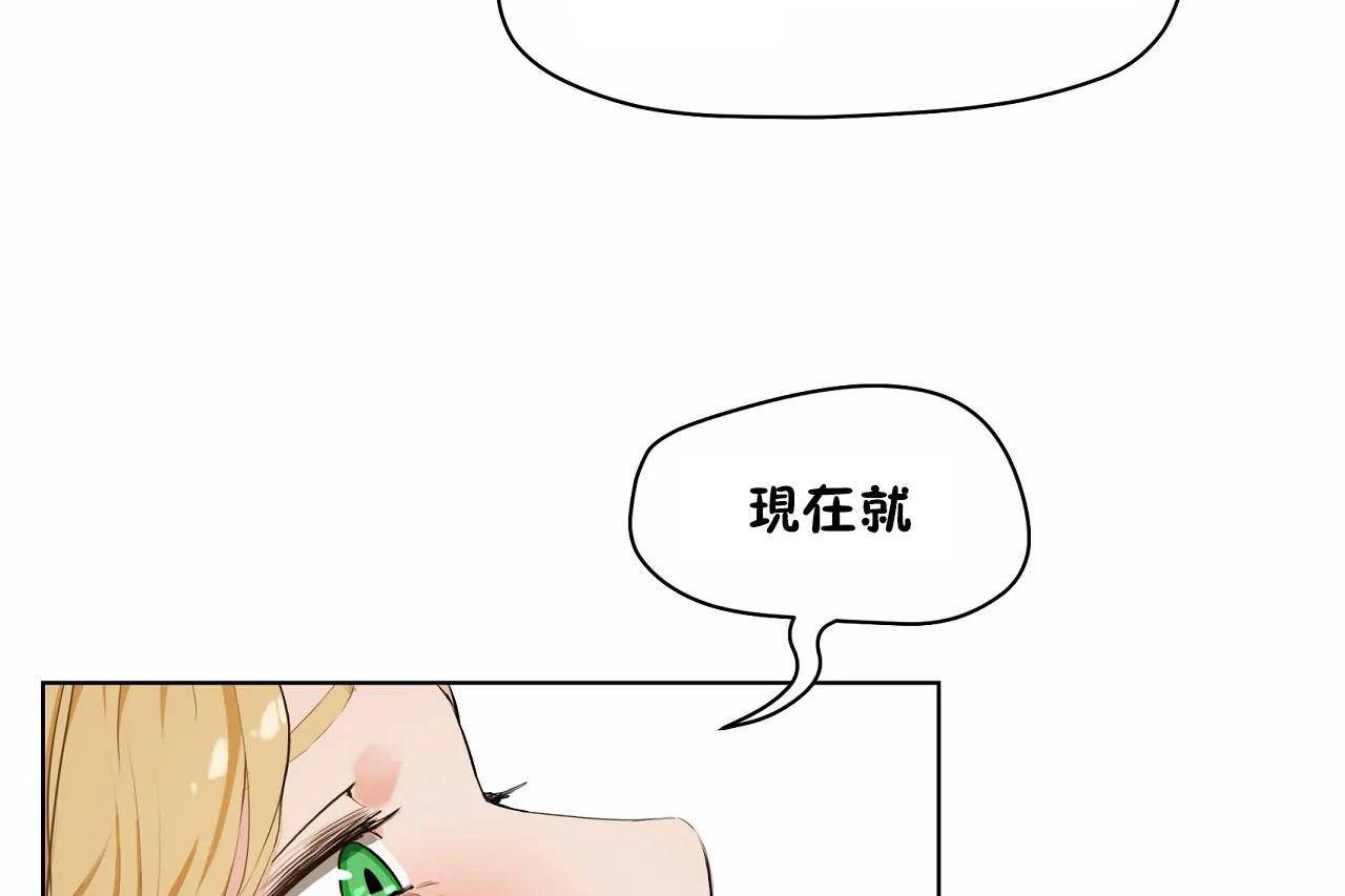 《性教育》漫画 第48話
