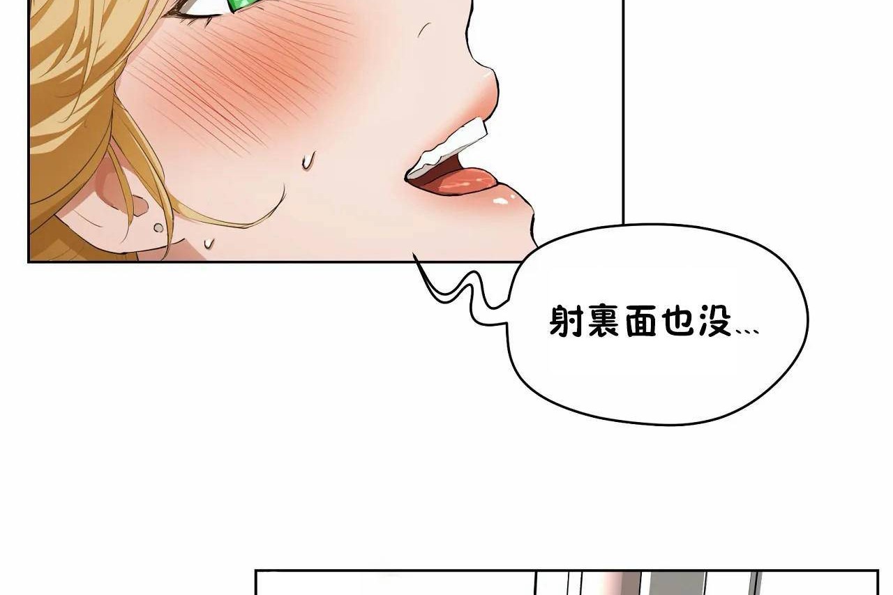 《性教育》漫画 第48話
