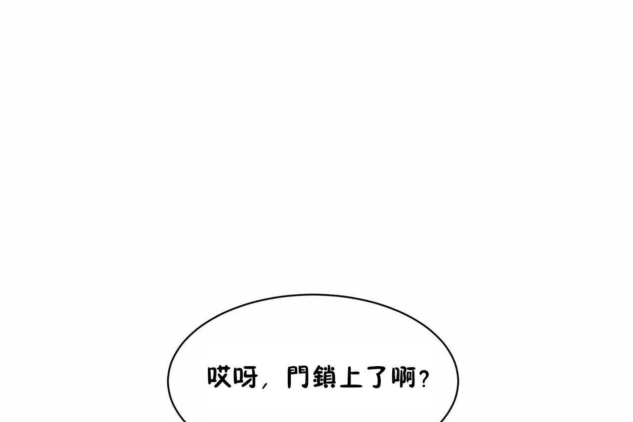 《性教育》漫画 第48話