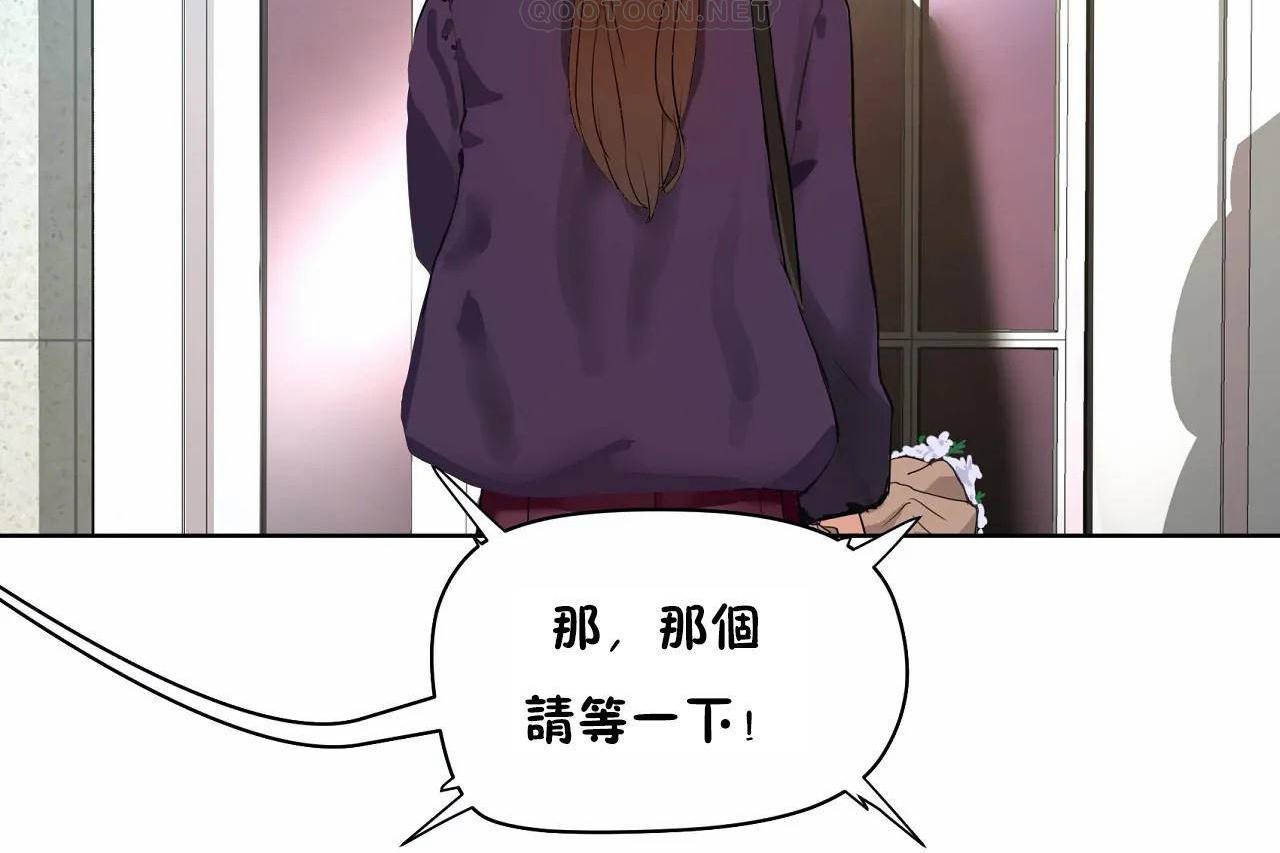 《性教育》漫画 第48話