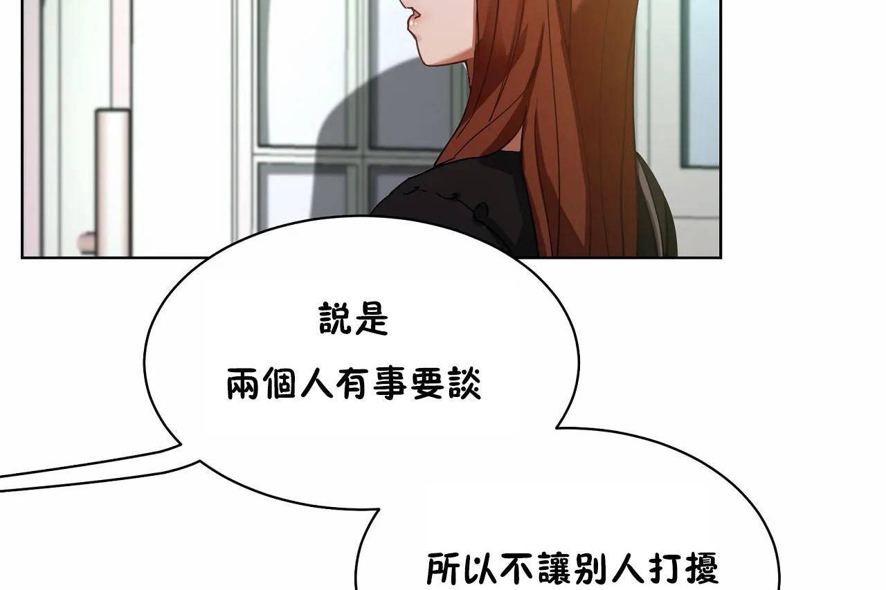 《性教育》漫画 第48話