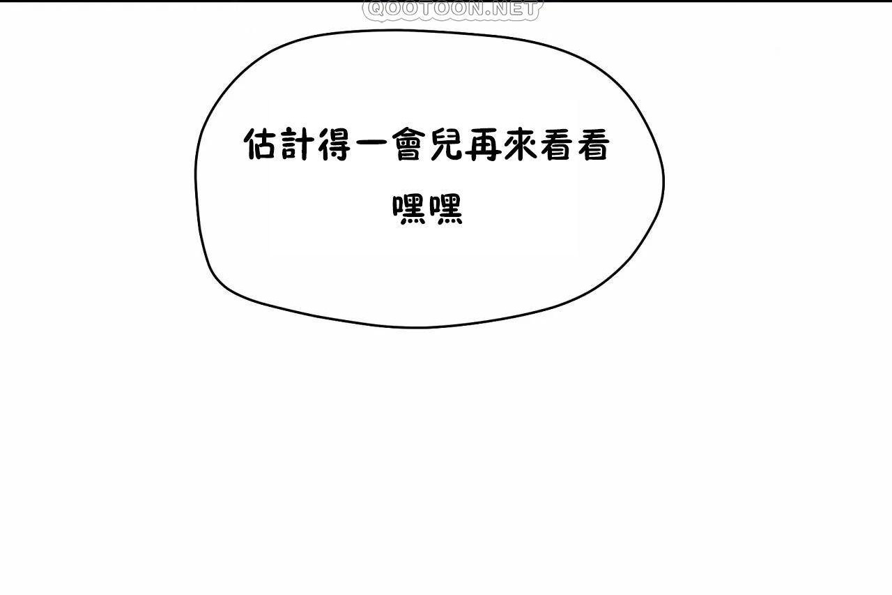 《性教育》漫画 第48話