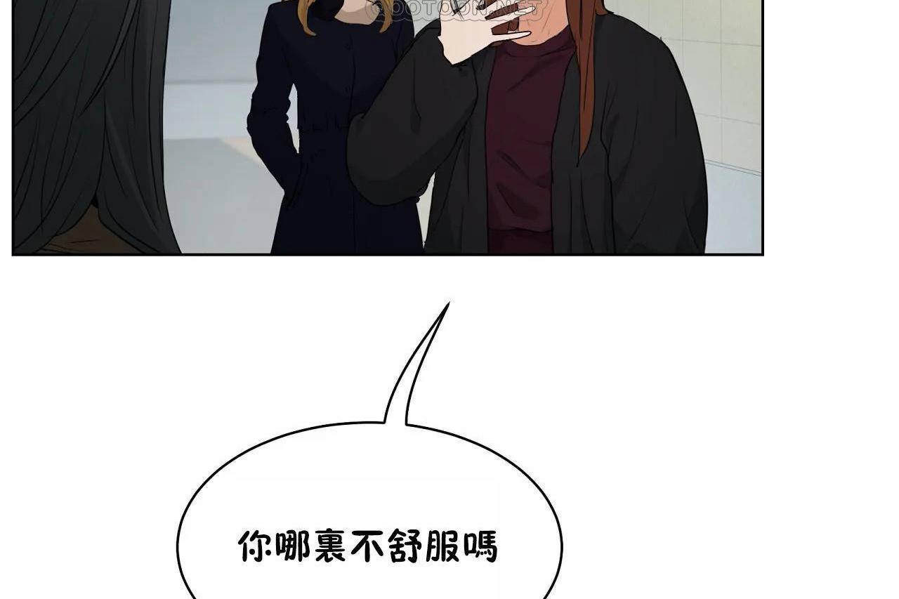 《性教育》漫画 第48話